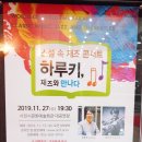 하루키+재즈로 만나다 이미지