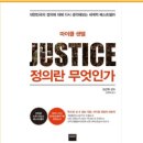 산행기 애송금崕松唫, 문심조룡文心雕龍, 서예가로서의 이승만 대통령, 이상李箱을 말하다, 정의正義란 무엇인가? 이미지