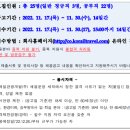 강릉정비㈜ | 코레일관광개발 채용 공고 및 자기소개서 항목, 연봉(2022년 하반기 정규직 및 공무직)