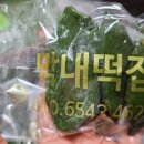 막내떡집