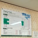 [부산에서 목포 1박2일] 1. 초원음식점 게살비빔밥 , 더좋은집 , 코롬방 제과점