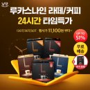 라떼커피