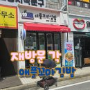 월평2호 | 애플꼬마김밥 월평점 솔직후기~메뉴,가격표 총정리