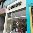 봄햇쌀빵