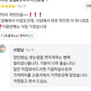 줌님들 배민 리뷰썼는데 사장님 답글 좀 보세요 이미지