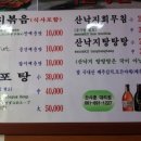 여천명신낙지 이미지