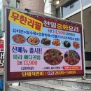 천일중화요리 이미지