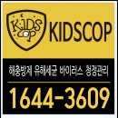 (주)케이방역