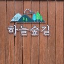 장성삼거리 | 장성 축령산 등산 코스(추암 마을 주차장~임종국 조림 공적비~축령산~중앙 임도 숲길~원점)