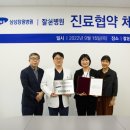 신화성의료재단 이미지