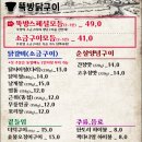 옹기종기 숯불구이
