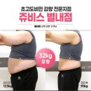 푸드비즈 갈매직영점 | 갱년기 여성이 갈매pt 포기하고 이걸로 한달에 7kg성공!
