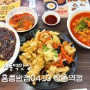더벤티신창호반점 | 창동역짜장면 맛집 홍콩반점0410 창동역점 창동역 중식 맛집 추천