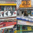 장흥 부대찌개 이미지