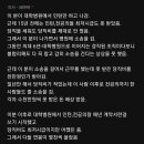 나는 솔로 25기 광수 의사들 사이에서 엄청 유명한 사람임 이미지