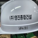 영진종합건설(주) 이미지