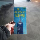 뉴삼성약국 | 하카타 가볼만한곳 후쿠오카타워 오호리공원 내돈내산