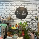 미상주먹김밥 | 목포 간단하게 혼밥하기 딱 좋은 미상주먹김밥 목포점