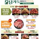 담가화로구이 이미지