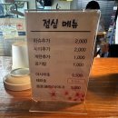 동경도 | 서초 예술의전당 근처 라멘 가게 동경도 점심 웨이팅 솔직한 후기