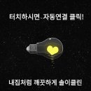 그린빌16단지(18210) | 엔텍 슬라이드 렌지후드 HSL6B0 노후고장 수원 작업후기