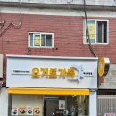 요거트가족 독산점 아사이볼 먹은 후기
