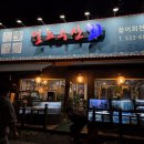 일호수산 네이버블로그