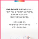 생활 한자 이미지