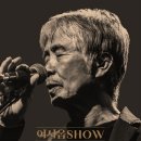 (공연) <최백호 콘서트> 이미지