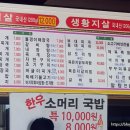 먹거리고기촌