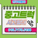 5톤살수차 중고 7700리터 신품 물차 스텐 매매시세는? 이미지