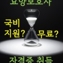 대한간호전문학원부설요양보호사교육원 이미지