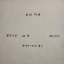 삼성복집 이미지