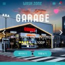 워시존EV스테이션 이미지