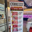 고기백화점 | 마산 정육점 회원동 총각고기 백화점 방문 후기