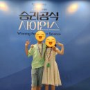 메타버스포츠 | 승리공식 사이언스 2024 파리올림픽 기념 국립중앙과학관