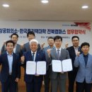 한국폴리텍대학전북캠퍼스