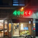 참맛돼지고기구이