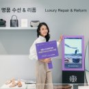 씨티명품수선