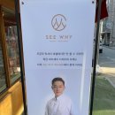 씨와이 SEE WHY