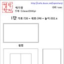 한지공예 애기장 1단,2단,3단 전체 크기 이미지