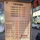 수현이네 이미지