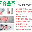 슈올즈 광주말바우점 이미지