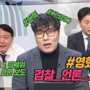 [TBS]현실을 영화처럼 만든 희대의 빌런에게 바치는 오마주? 같은 영화들(12/10) 이미지