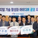 한국서부발전, 디지털 아이디어 공모 시상식 열려!(서산태안TV) 이미지