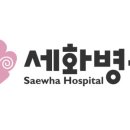 세화비지니스