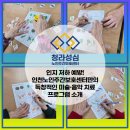 신나는 시니어 음악치료 | 인지 저하 예방! 인천노인주간보호센터만의 독창적인 미술·음악 치료 프로그램 소개