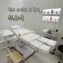 세븐일레븐청주율량럭키점 | 청주 발각질 발톱무좀 내성발톱 전문 풋케어 발관리 푸스너 방문 후기