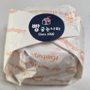 빵굽는 나라 | 897번째 기록. 석봉동 빵굽는나라.(다양하고 가성비 넘치는 빵들, 솔직한후기.)
