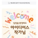 아이디어사 - 수원시 팔달구 정조로 869 | 아이디어사